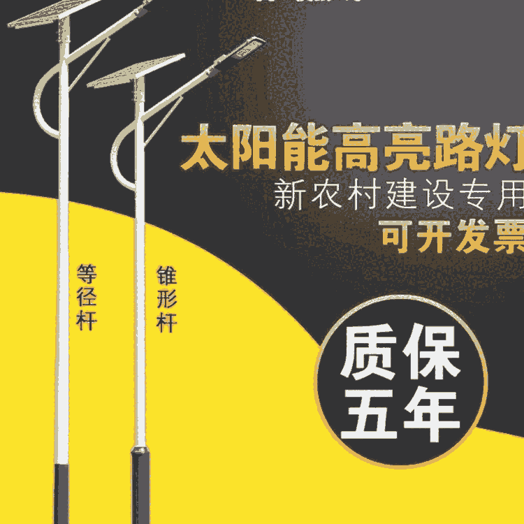 供應(yīng)鄉(xiāng)村道路照明太陽(yáng)能路燈/廠家直銷(xiāo)鄉(xiāng)村太陽(yáng)能路燈工程