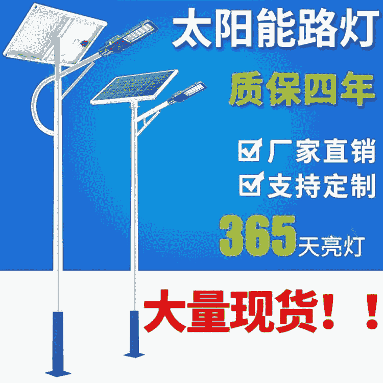 北京太陽能路燈廠3米太陽能庭院燈 價格實惠 質(zhì)量保證