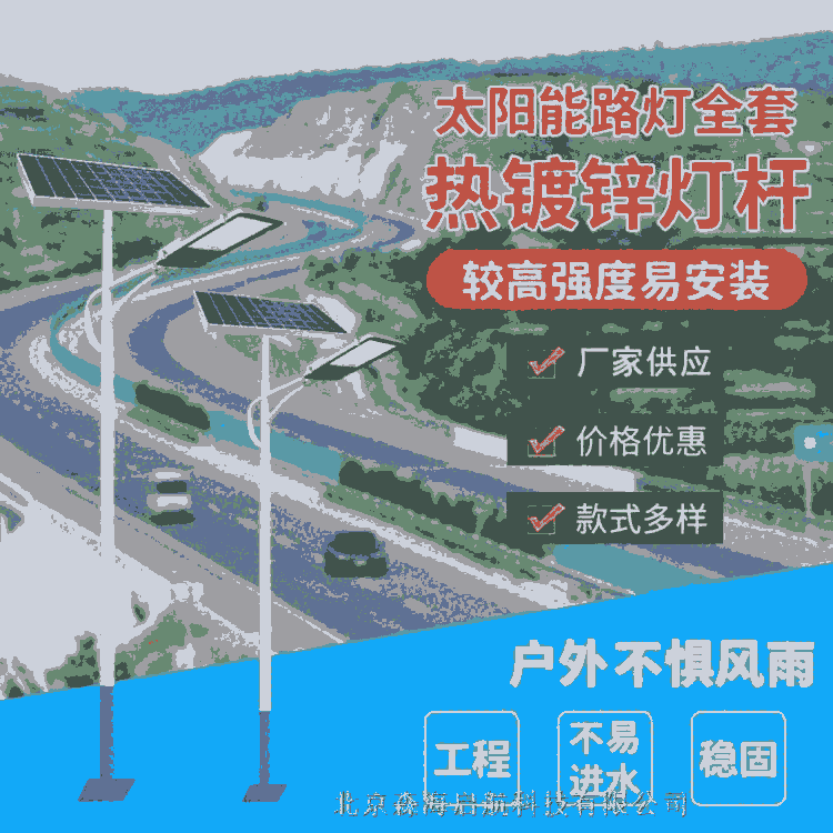 太陽(yáng)能路燈內(nèi)蒙供應(yīng)商 供應(yīng)美麗鄉(xiāng)村太陽(yáng)能路燈工程的生產(chǎn)商