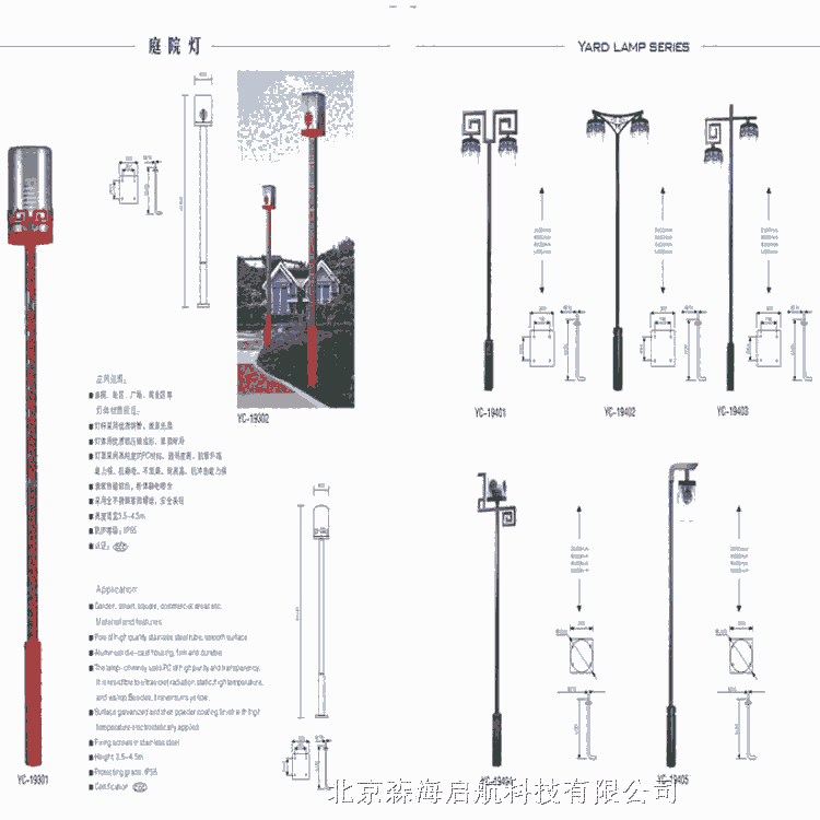 代加工戶外景觀路燈廠家 太陽能路燈價格